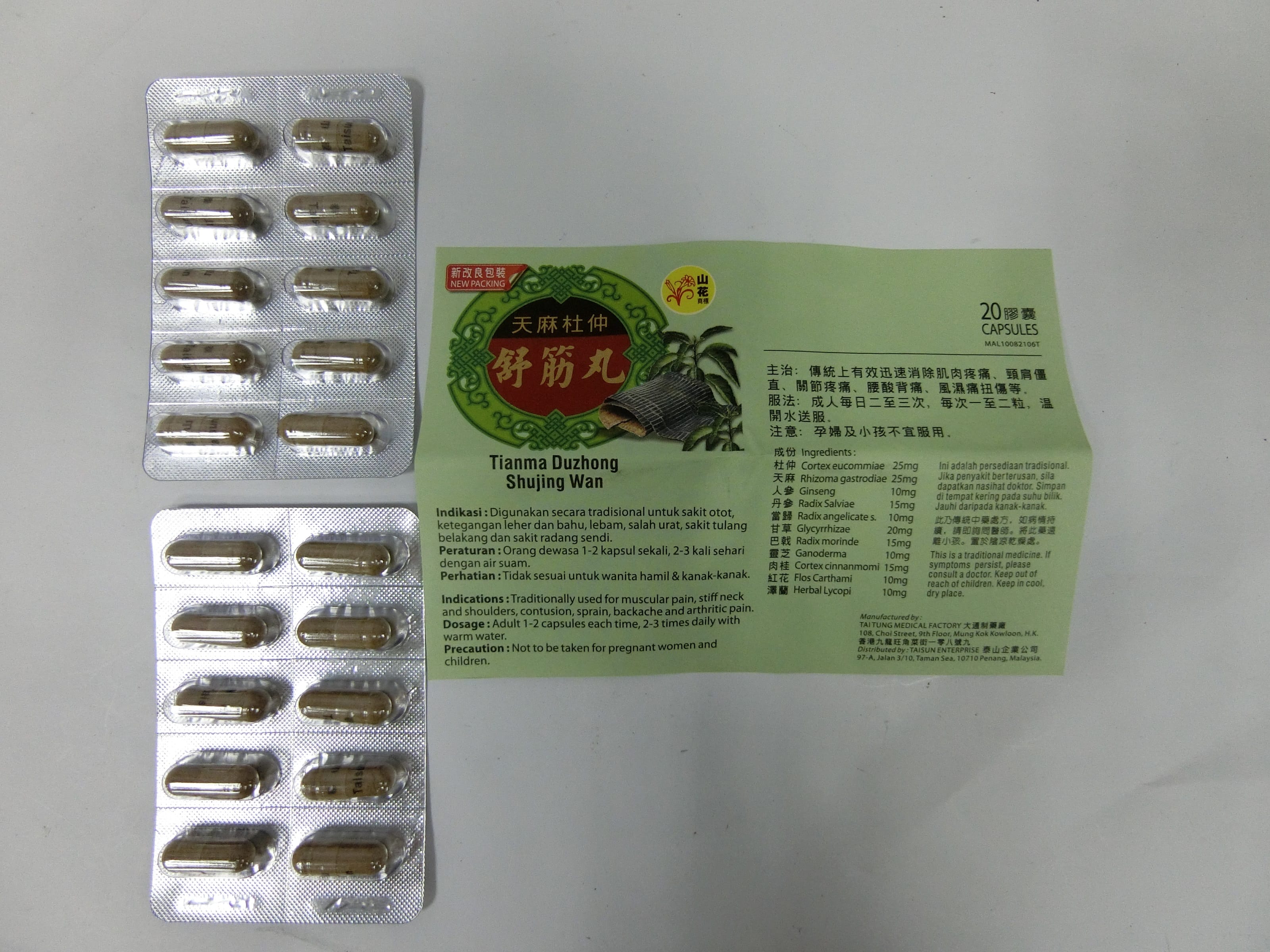 Tianma Duzhong Shujing Wan_Blister and Leaflet